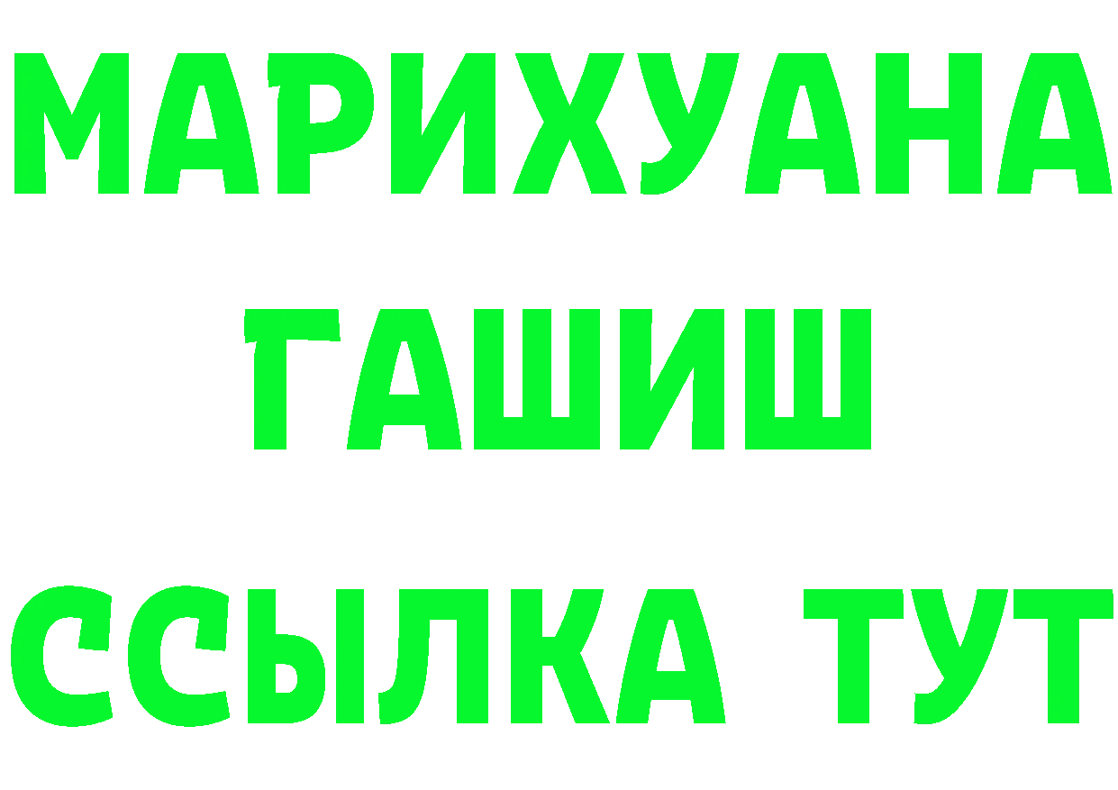 ГАШ VHQ сайт сайты даркнета мега Анадырь