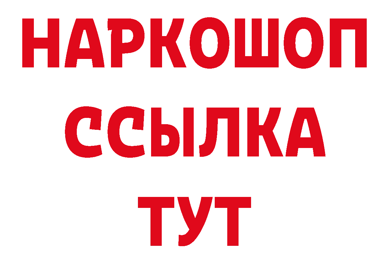 БУТИРАТ оксана ТОР нарко площадка кракен Анадырь